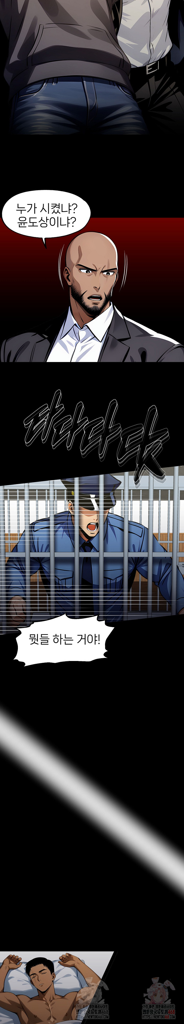 Gangster x Office Lady Raw - Chapter 108 - photo - 6