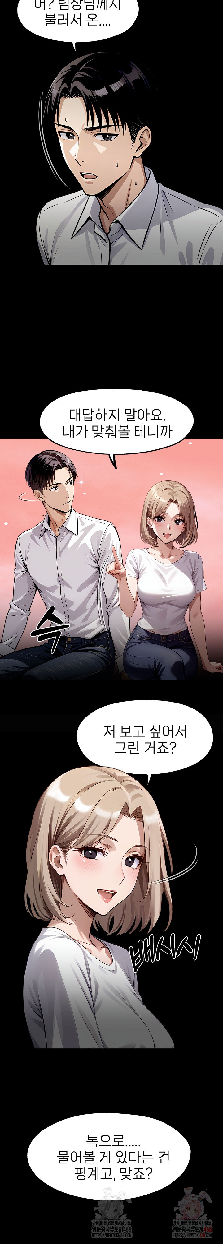 Gangster x Office Lady Raw - Chapter 109 - photo - 14