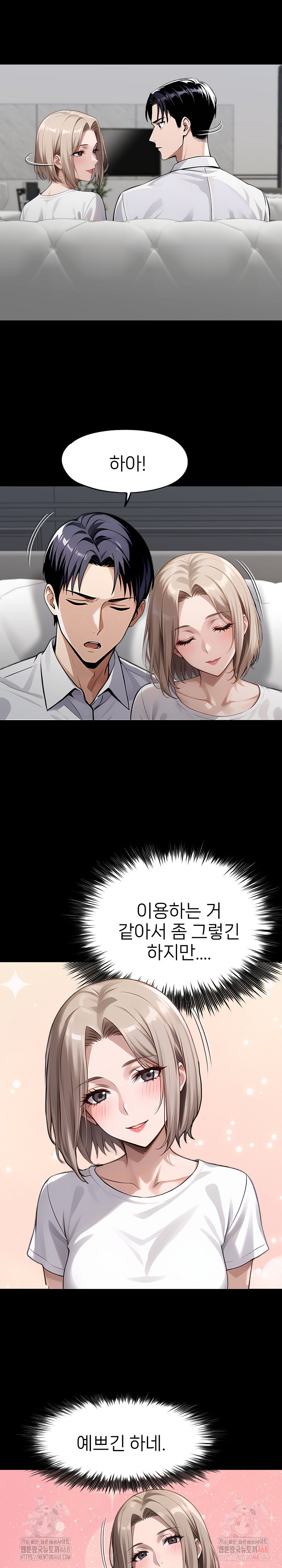 Gangster x Office Lady Raw - Chapter 109 - photo - 15