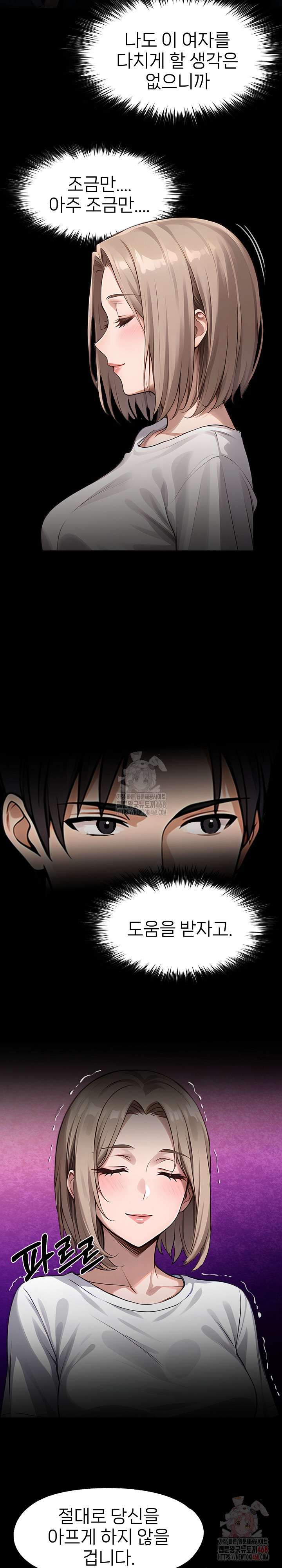 Gangster x Office Lady Raw - Chapter 109 - photo - 17
