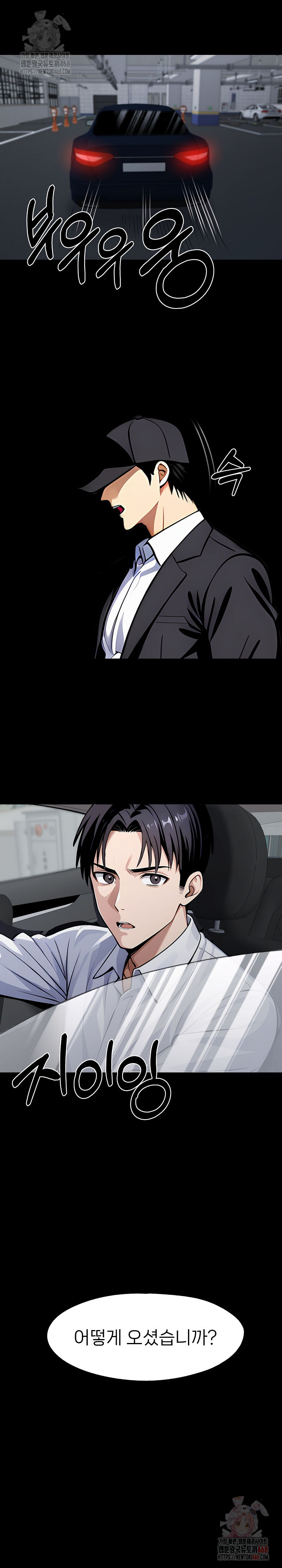 Gangster x Office Lady Raw - Chapter 109 - photo - 2