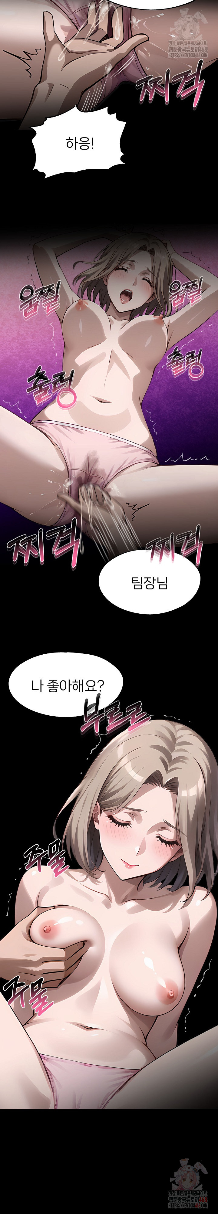Gangster x Office Lady Raw - Chapter 109 - photo - 26