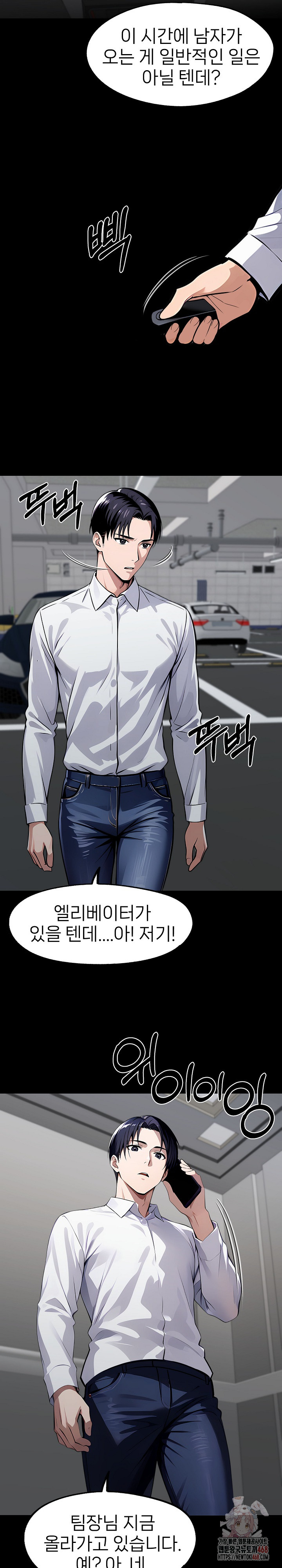 Gangster x Office Lady Raw - Chapter 109 - photo - 4