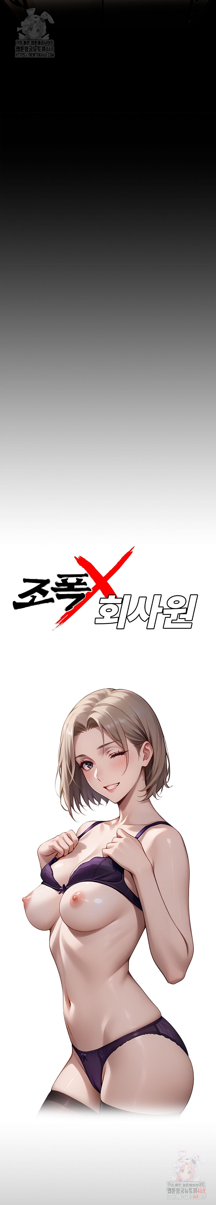 Gangster x Office Lady Raw - Chapter 109 - photo - 6