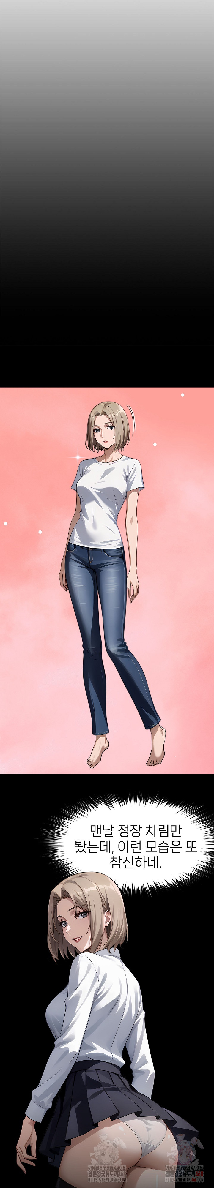 Gangster x Office Lady Raw - Chapter 109 - photo - 7