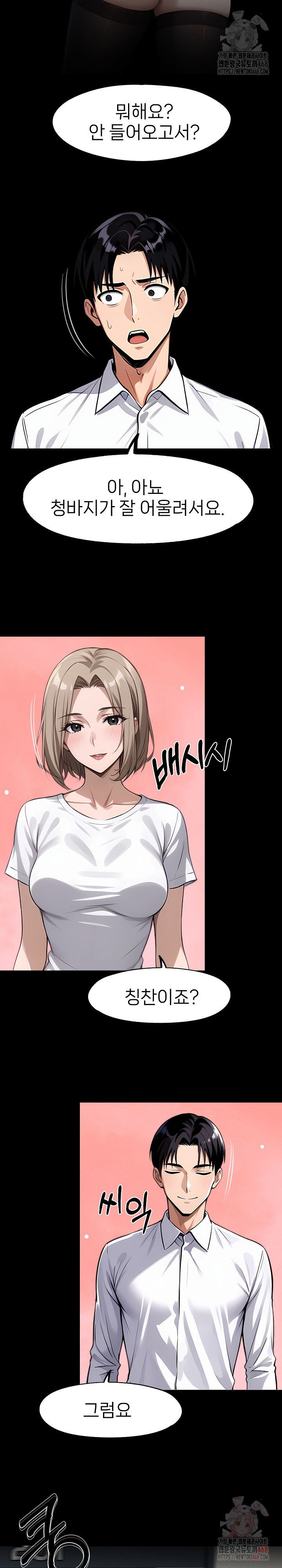 Gangster x Office Lady Raw - Chapter 109 - photo - 8