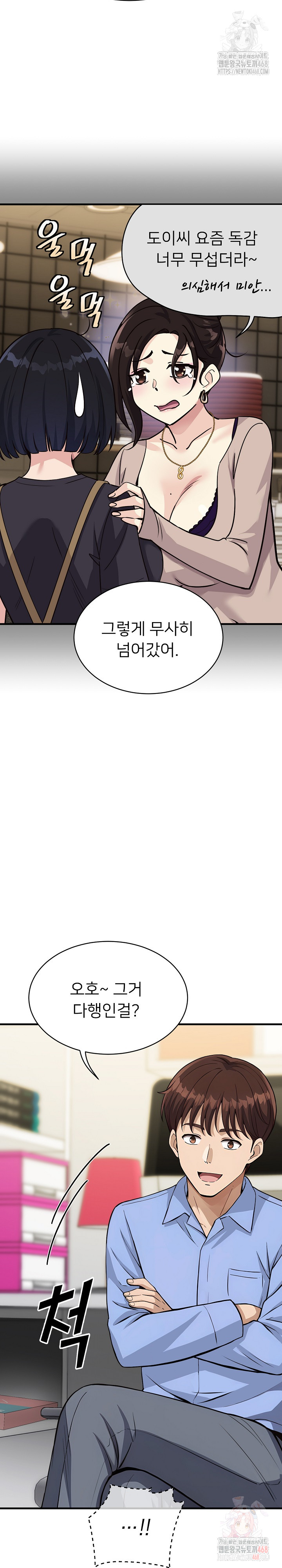My Other Girlfriend Raw - Chapter 34 - photo - 10