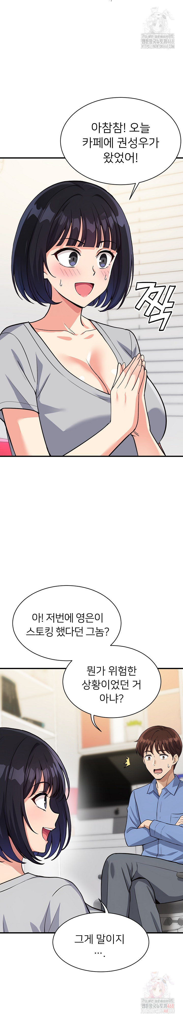 My Other Girlfriend Raw - Chapter 34 - photo - 11