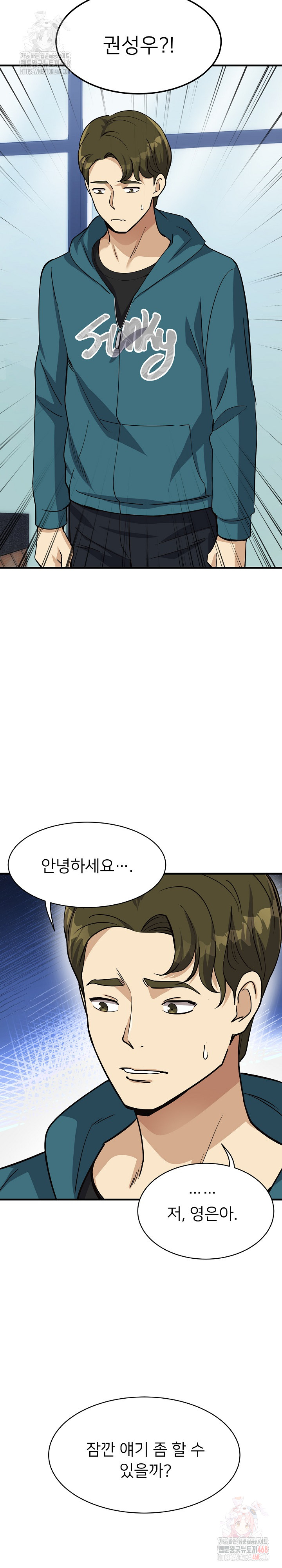 My Other Girlfriend Raw - Chapter 34 - photo - 13