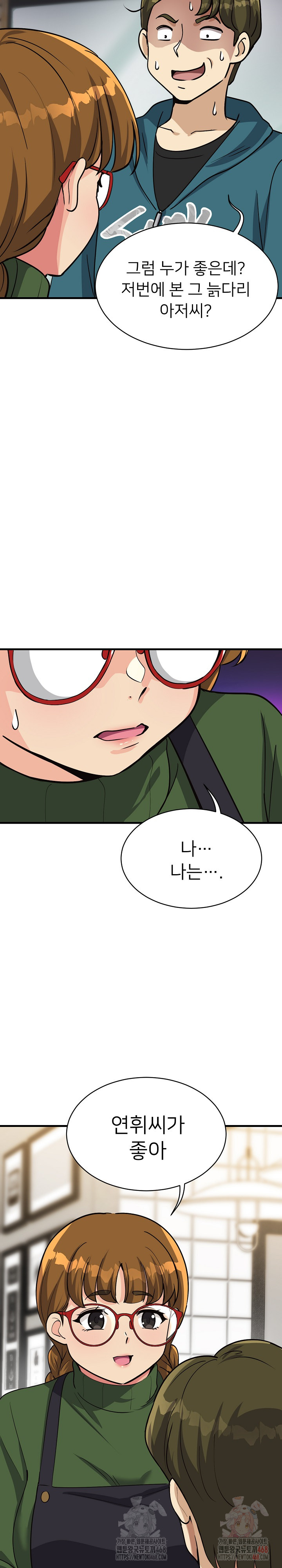 My Other Girlfriend Raw - Chapter 34 - photo - 18