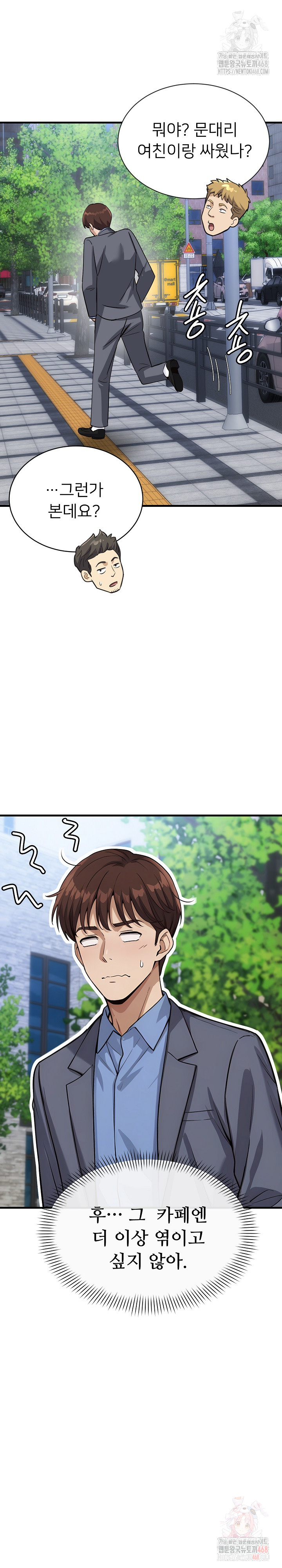 My Other Girlfriend Raw - Chapter 34 - photo - 2