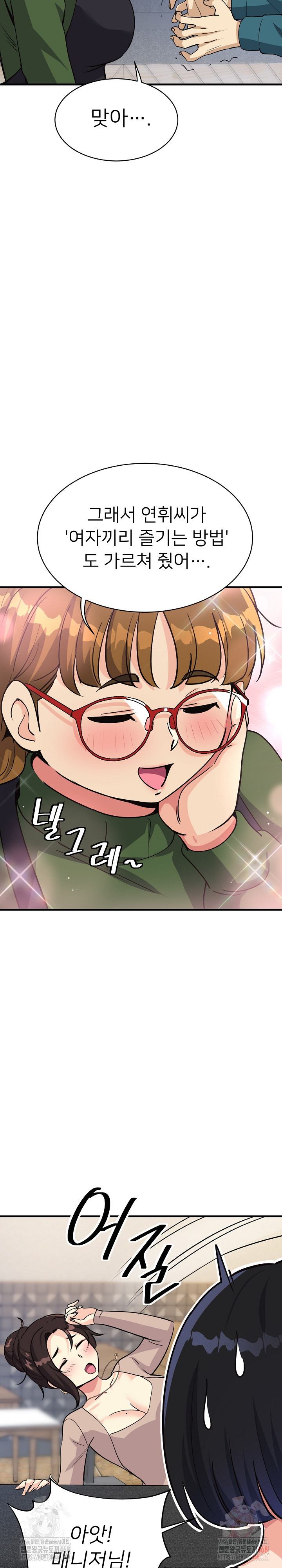 My Other Girlfriend Raw - Chapter 34 - photo - 20