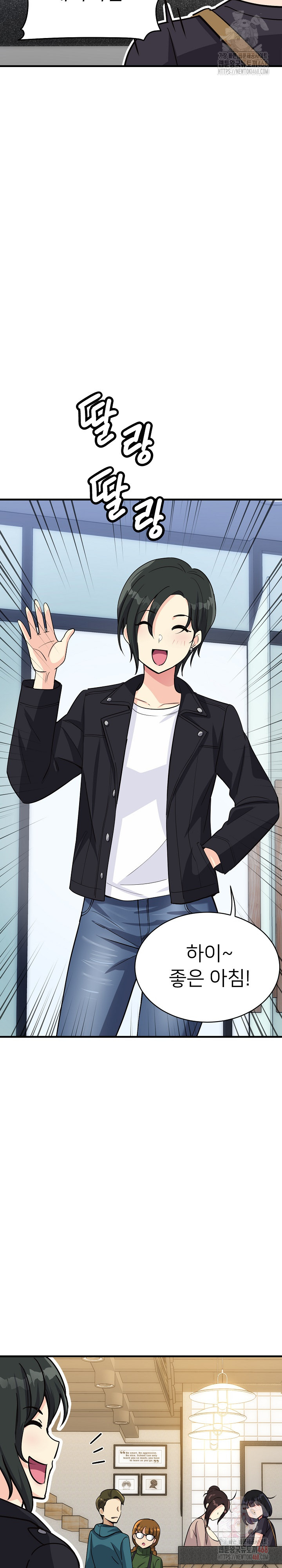 My Other Girlfriend Raw - Chapter 34 - photo - 21