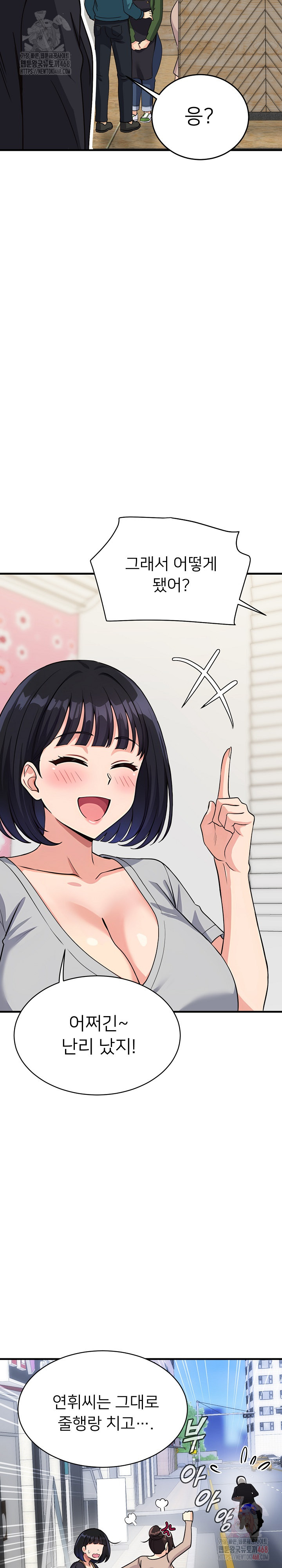 My Other Girlfriend Raw - Chapter 34 - photo - 22