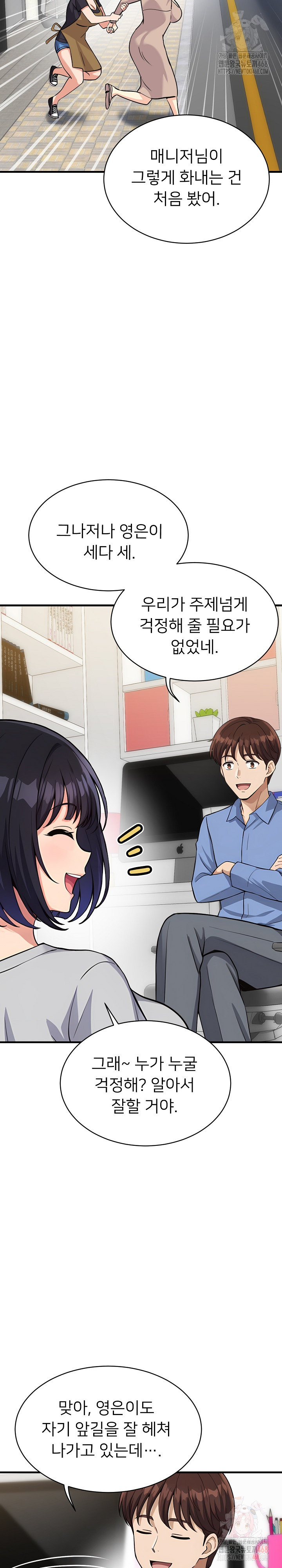 My Other Girlfriend Raw - Chapter 34 - photo - 23
