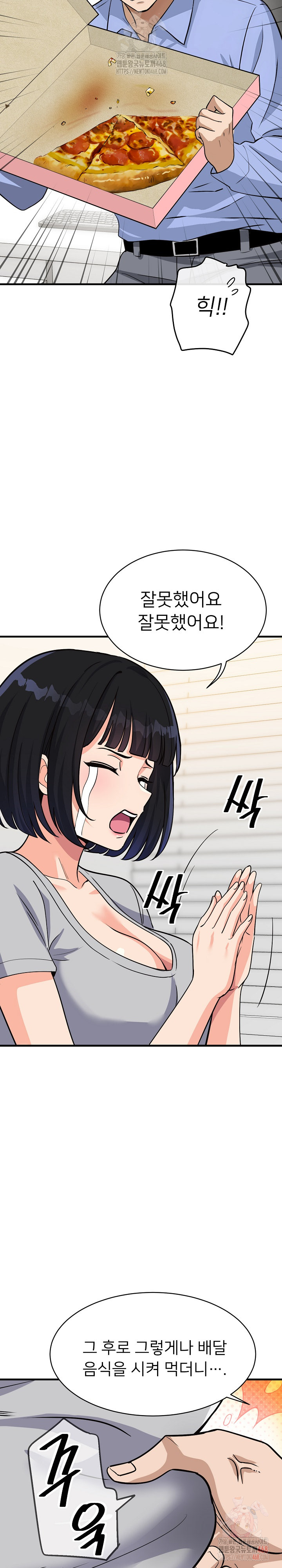 My Other Girlfriend Raw - Chapter 34 - photo - 25