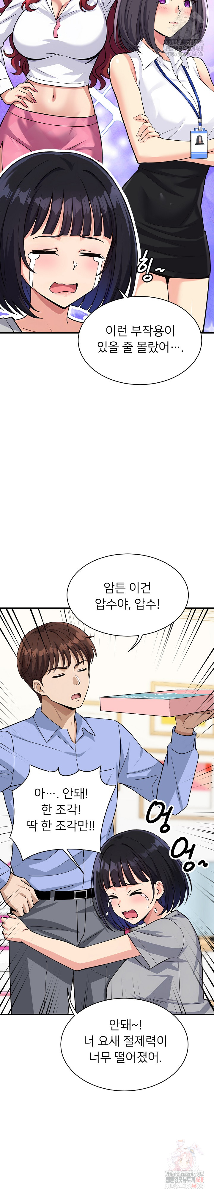 My Other Girlfriend Raw - Chapter 34 - photo - 27
