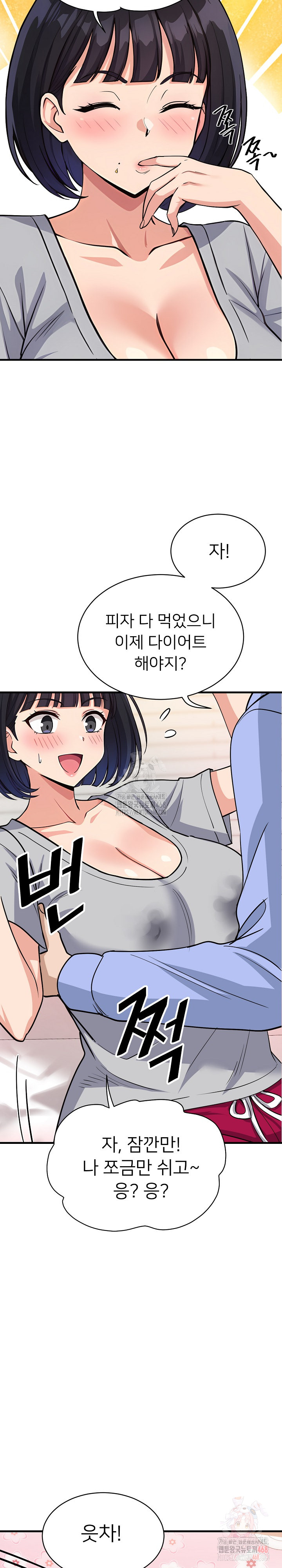 My Other Girlfriend Raw - Chapter 34 - photo - 32