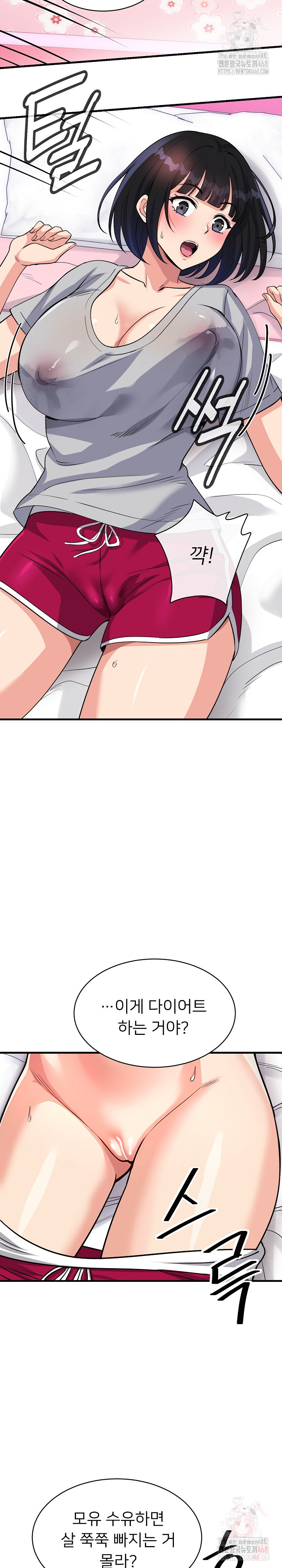 My Other Girlfriend Raw - Chapter 34 - photo - 33