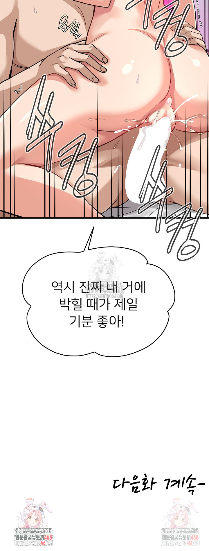 My Other Girlfriend Raw - Chapter 34 - photo - 39