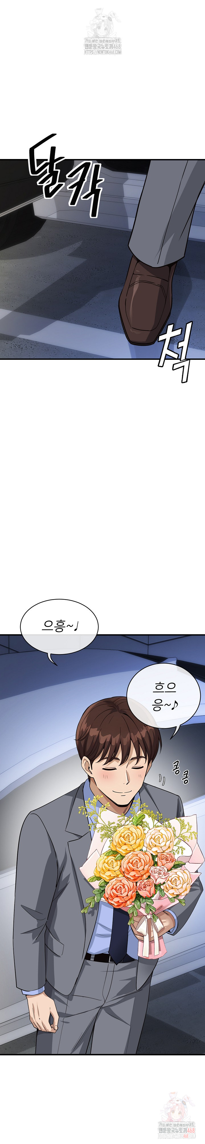 My Other Girlfriend Raw - Chapter 34 - photo - 4