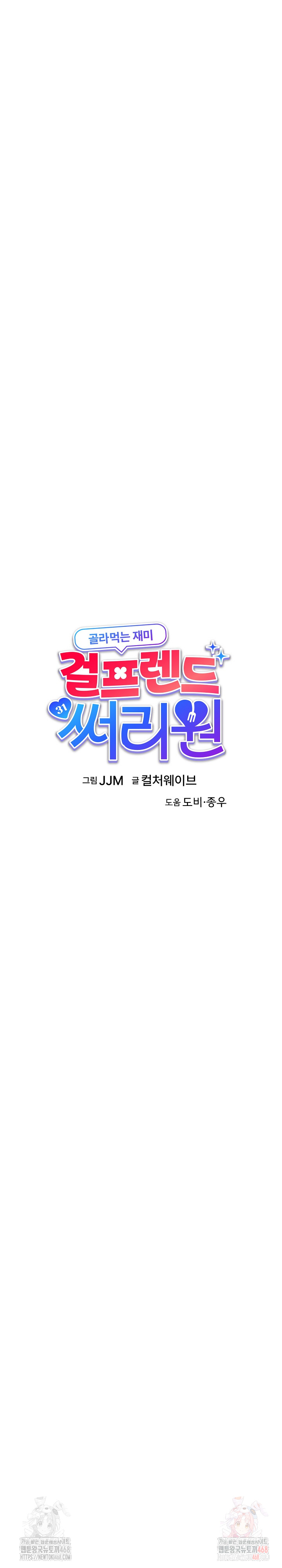My Other Girlfriend Raw - Chapter 34 - photo - 5