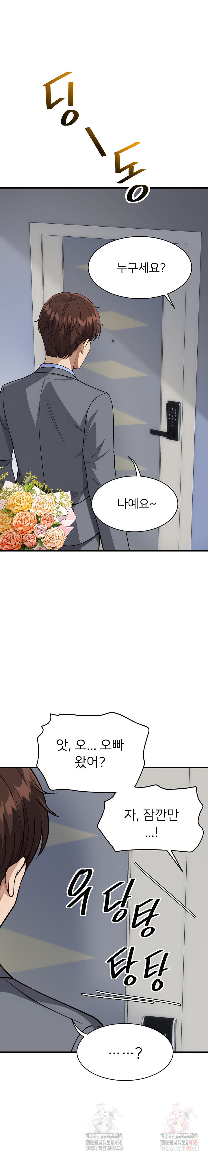 My Other Girlfriend Raw - Chapter 34 - photo - 6