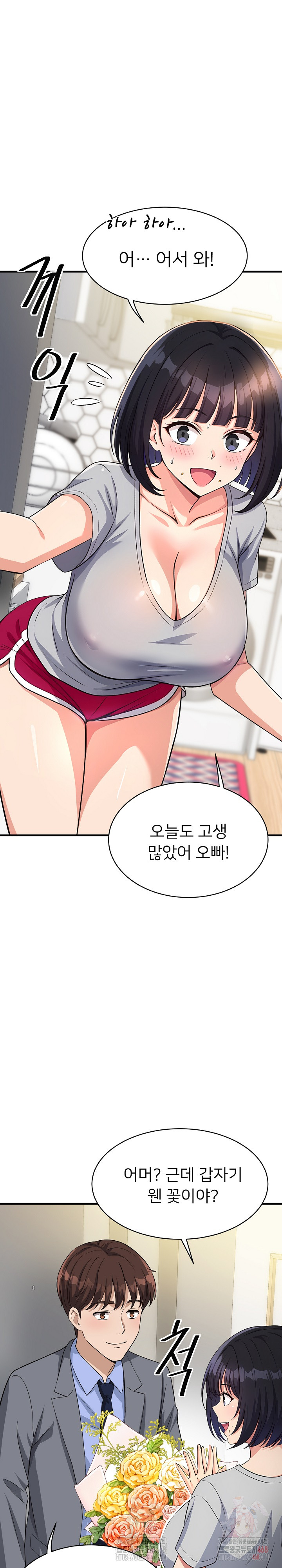 My Other Girlfriend Raw - Chapter 34 - photo - 7
