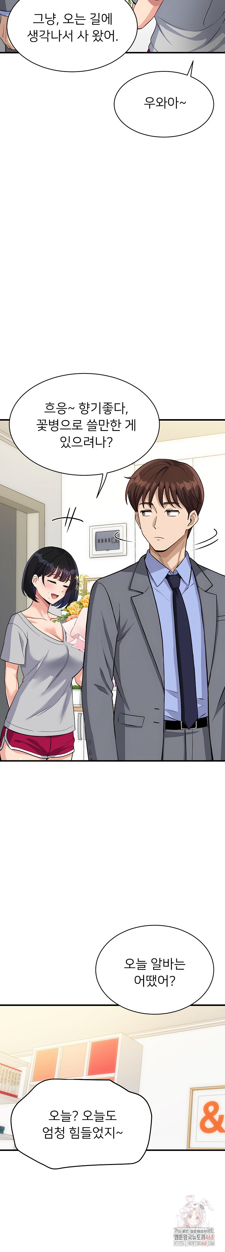 My Other Girlfriend Raw - Chapter 34 - photo - 8