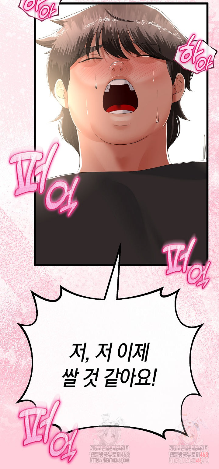 My Stepmom Has Returned Raw - Chapter 31 - photo - 26
