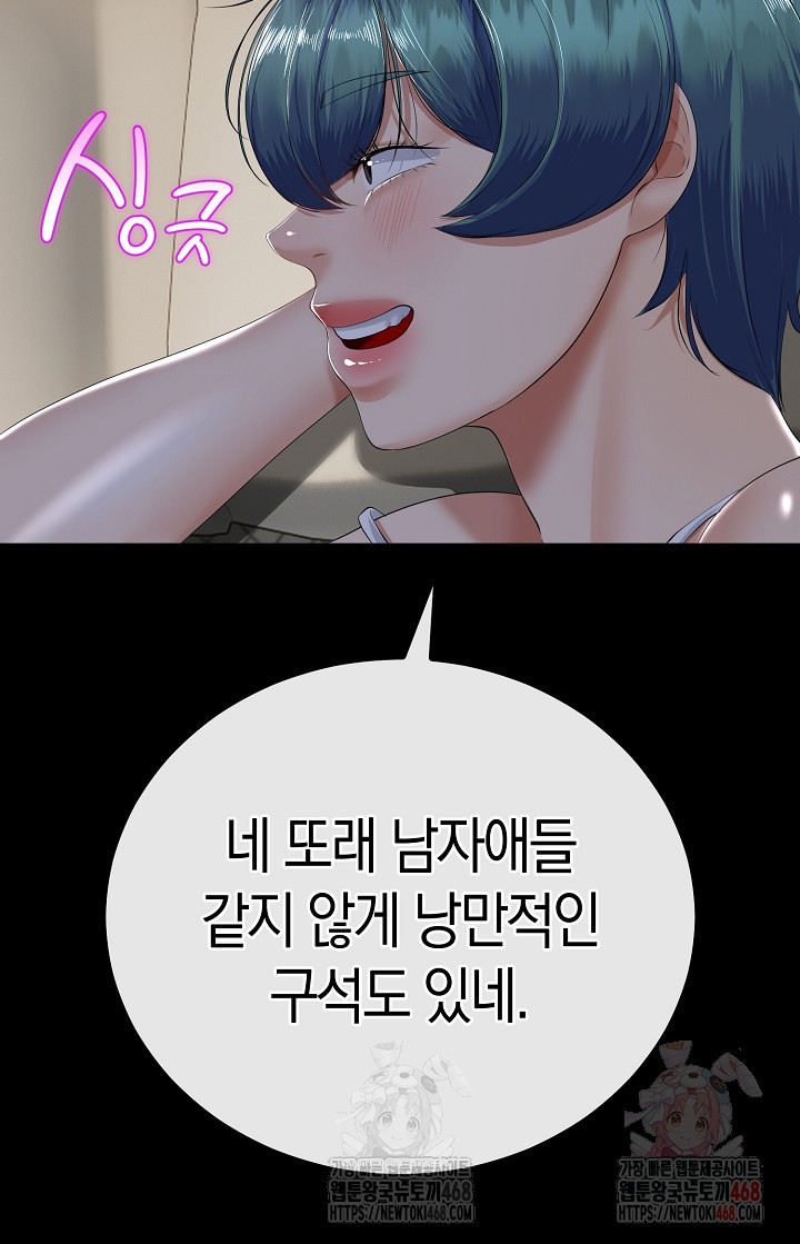 My Stepmom Has Returned Raw - Chapter 31 - photo - 36