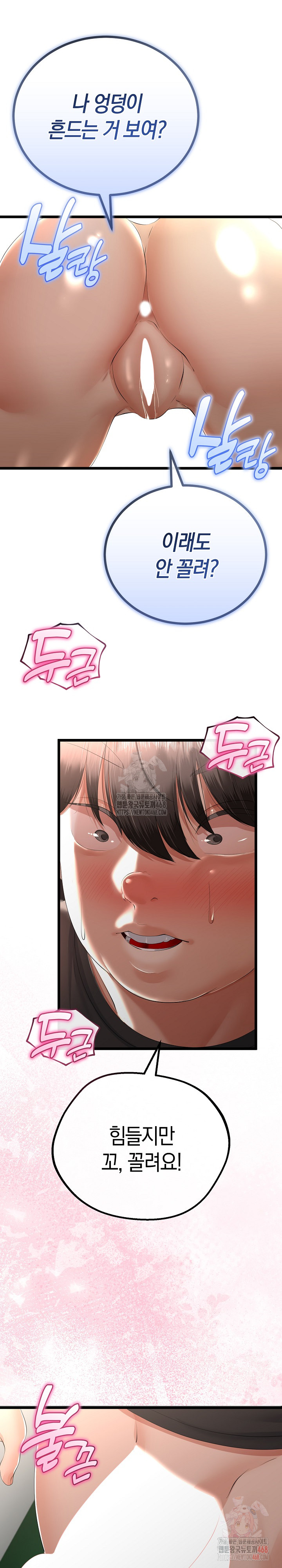 My Stepmom Has Returned Raw - Chapter 31 - photo - 6