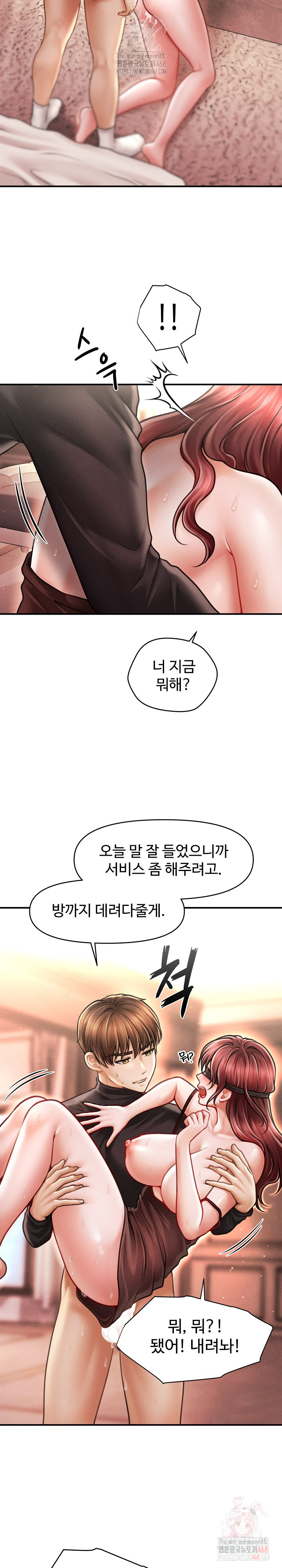 The Chairman’s Secret Son Raw - Chapter 18 - photo - 18