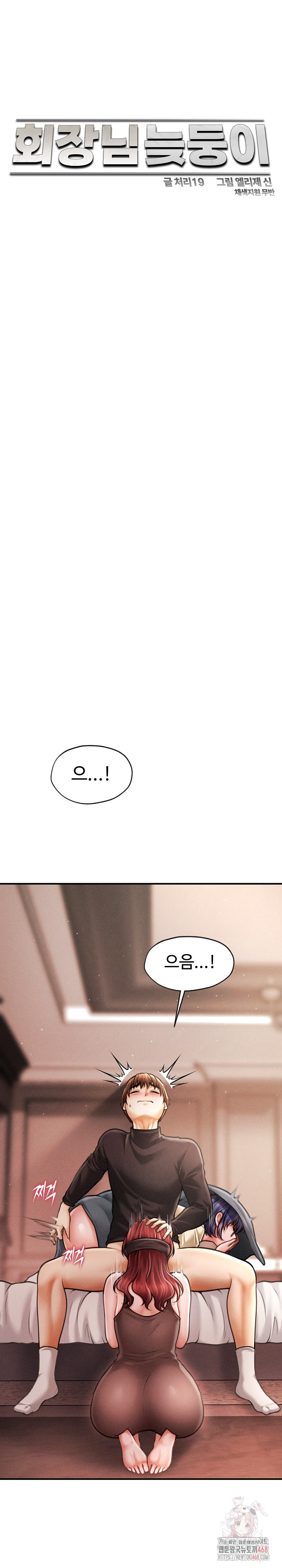 The Chairman’s Secret Son Raw - Chapter 18 - photo - 2