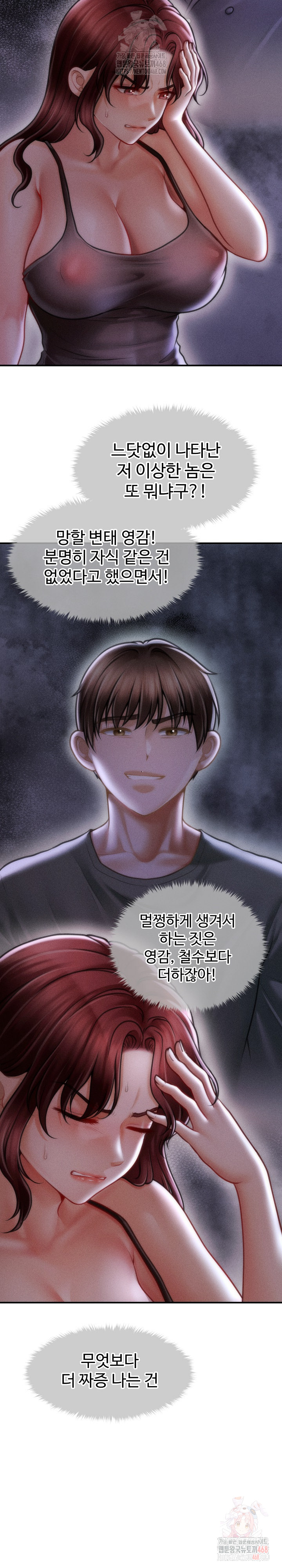 The Chairman’s Secret Son Raw - Chapter 18 - photo - 25