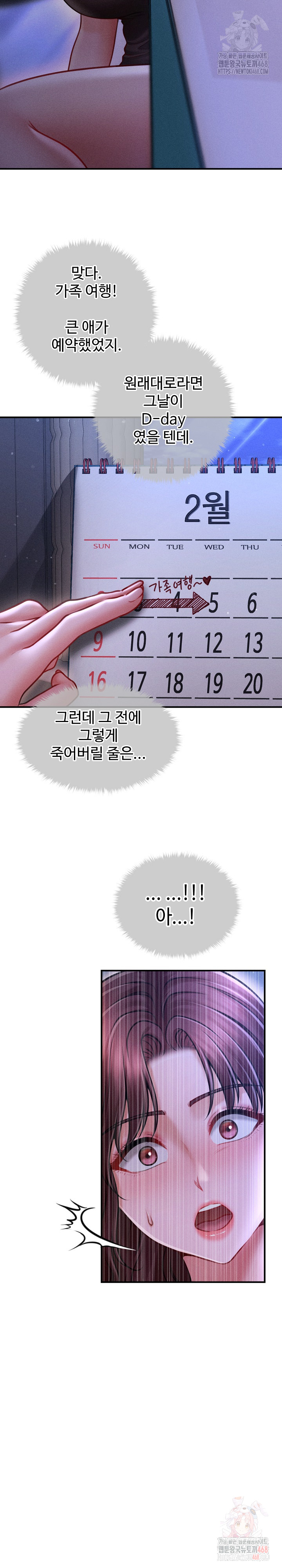 The Chairman’s Secret Son Raw - Chapter 18 - photo - 28