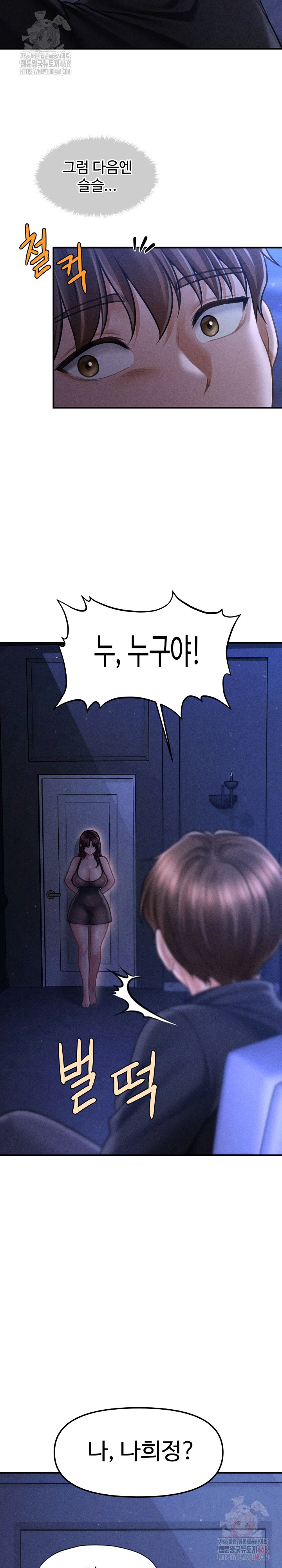 The Chairman’s Secret Son Raw - Chapter 18 - photo - 30