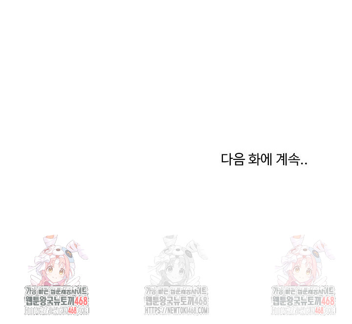 The Chairman’s Secret Son Raw - Chapter 18 - photo - 32