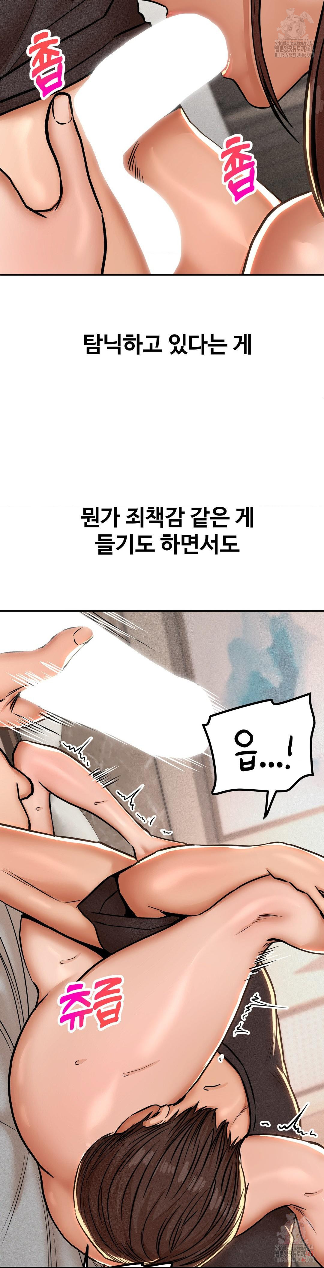 Could it Be True? Raw - Chapter 64 - photo - 7