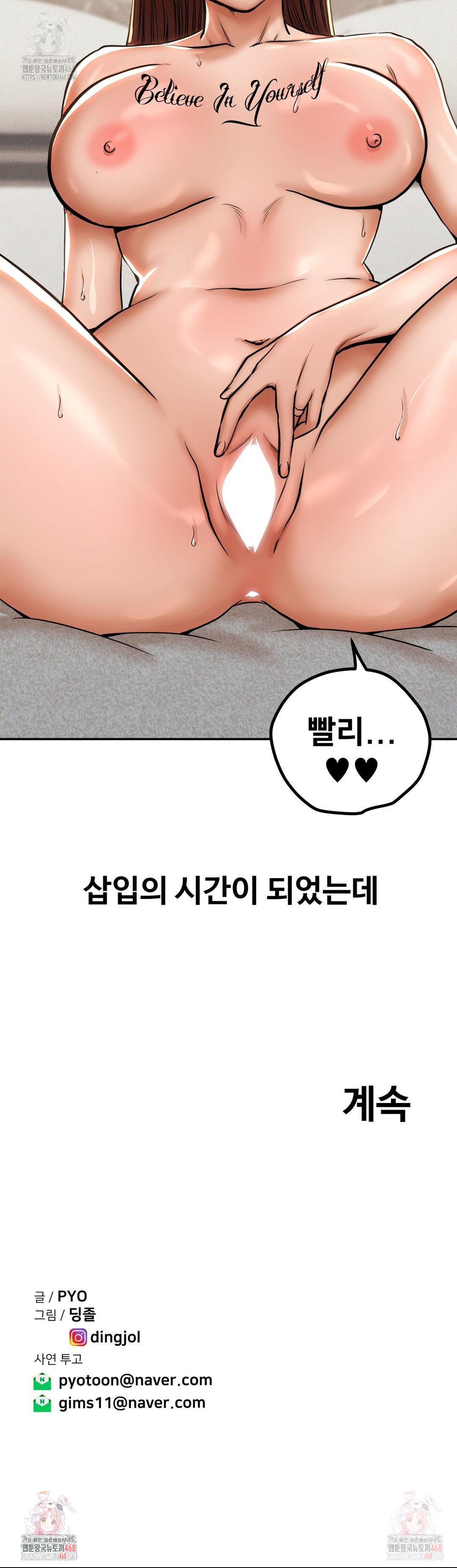 Could it Be True? Raw - Chapter 64 - photo - 9