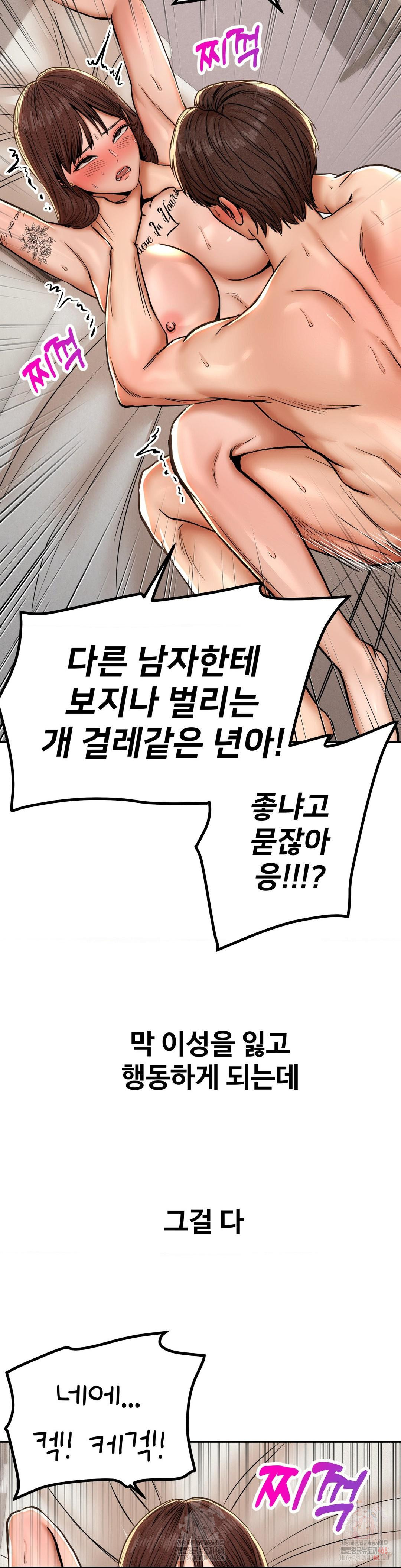 Could it Be True? Raw - Chapter 65 - photo - 7