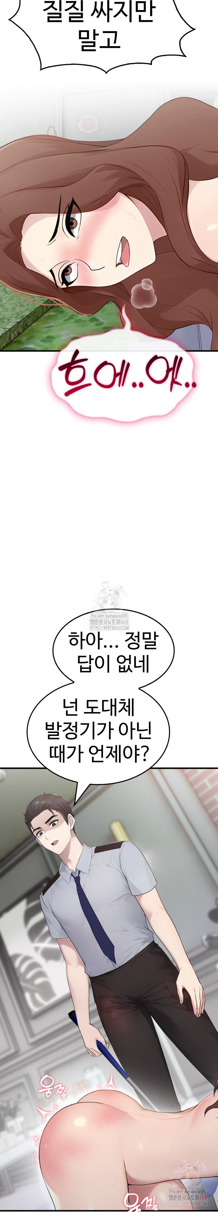 Married Woman Hunter Raw - Chapter 11 - photo - 19