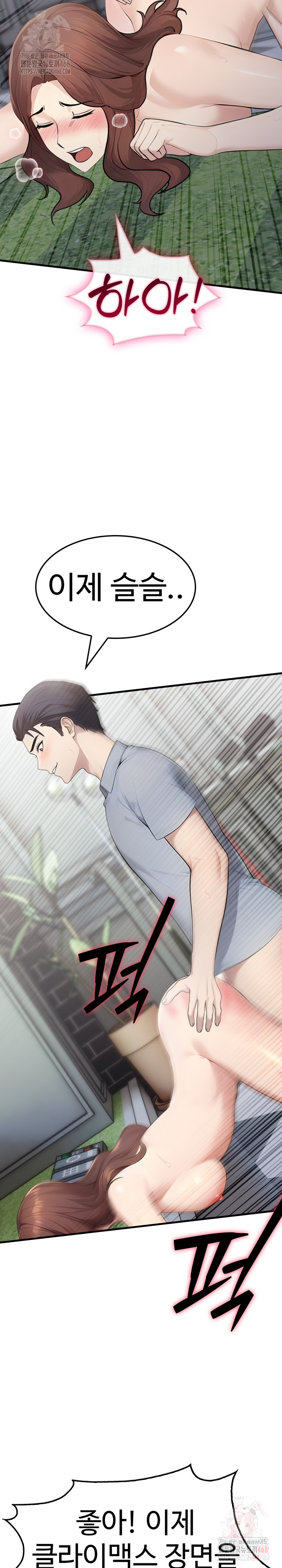 Married Woman Hunter Raw - Chapter 11 - photo - 34