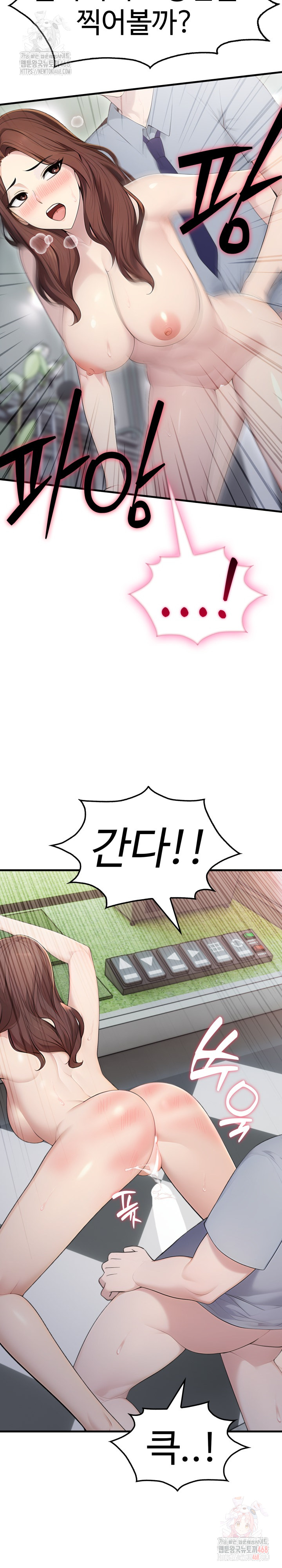 Married Woman Hunter Raw - Chapter 11 - photo - 35