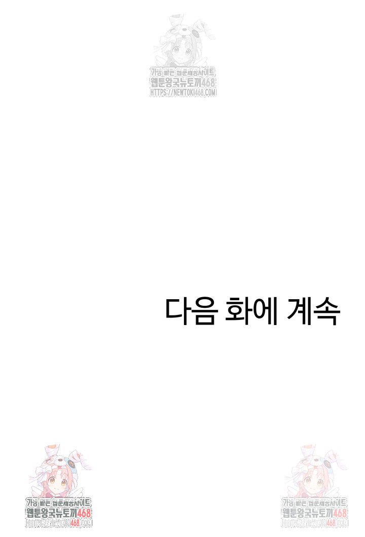 Married Woman Hunter Raw - Chapter 11 - photo - 39