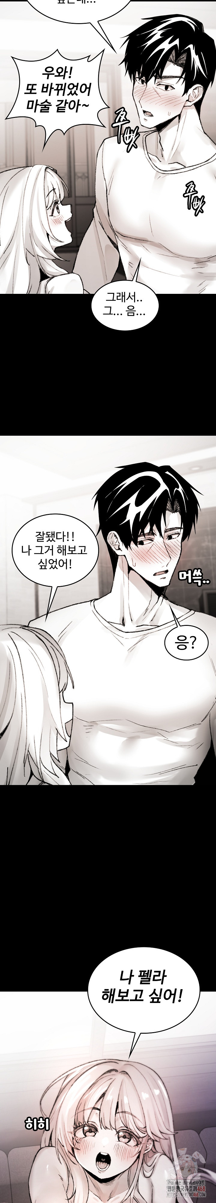 Are You a Nephew, Uncle? Raw - Chapter 7 - photo - 10