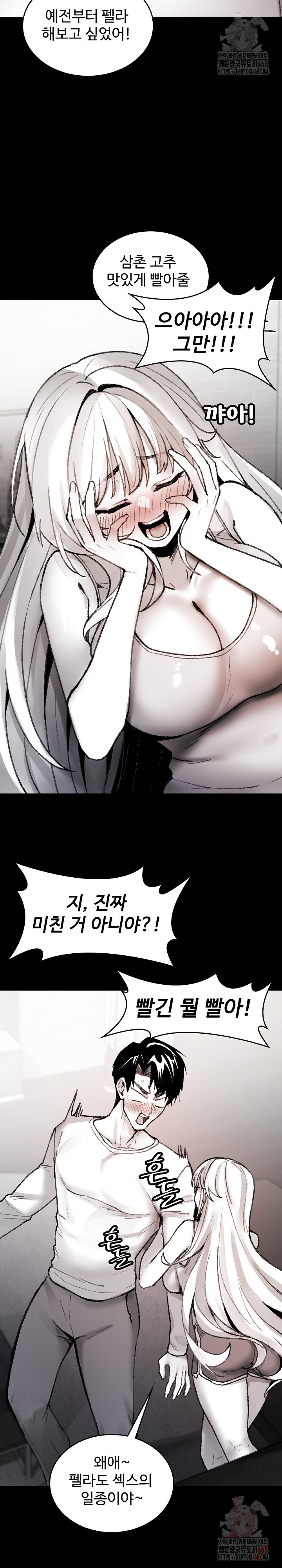 Are You a Nephew, Uncle? Raw - Chapter 7 - photo - 12