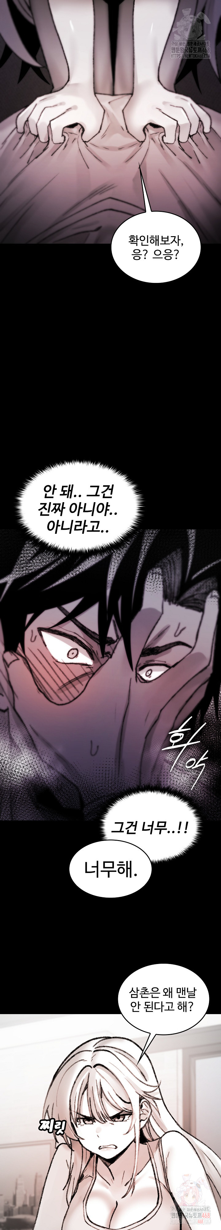 Are You a Nephew, Uncle? Raw - Chapter 7 - photo - 14