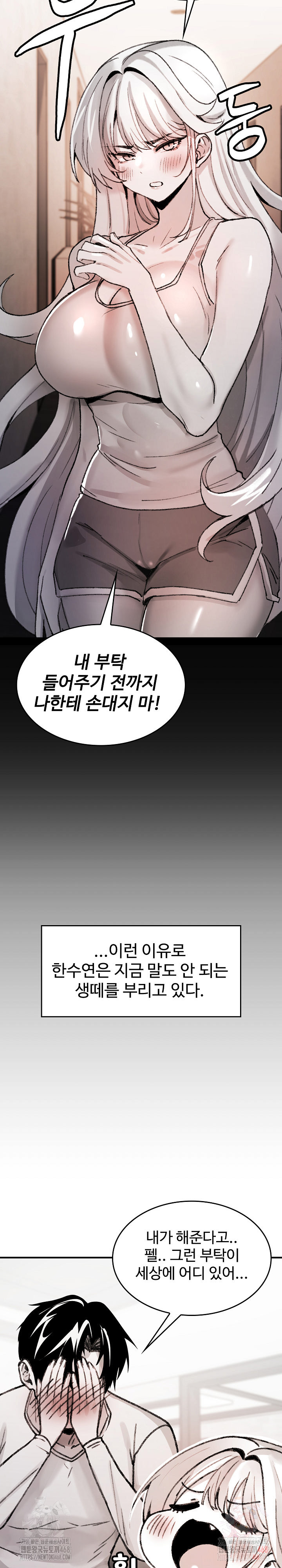 Are You a Nephew, Uncle? Raw - Chapter 7 - photo - 18