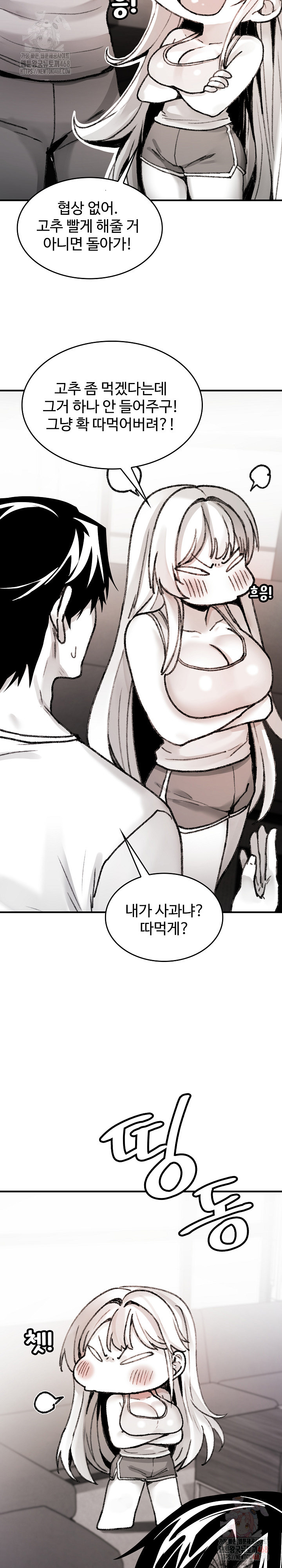 Are You a Nephew, Uncle? Raw - Chapter 7 - photo - 19